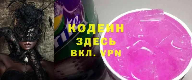 Кодеин напиток Lean (лин)  маркетплейс состав  Арамиль 