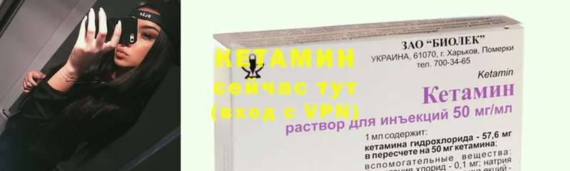 КЕТАМИН VHQ  сколько стоит  Арамиль 